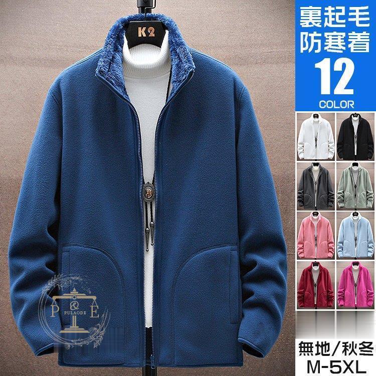フリース ブルゾン メンズ ジャケット ボア 厚手 裏起毛 秋冬 レディース スタンドネック リバーシブル フルジップ アウター色 メンズ+黒 メンズ+ダークグレー メンズ+ダークブルー メンズ+デニ