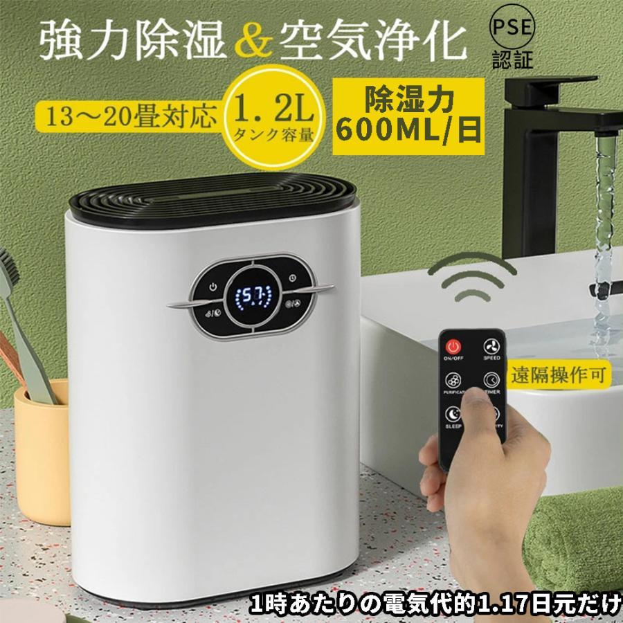 ・AC100V?240V：50/60Hz・消費電力:42W・制御方法：リモコン・タッチ・タイマー：1?24ｈ・水タンク：1200ml・商品サイズ：長さ200mm*幅110mm*高さ255mm・【ハイパ