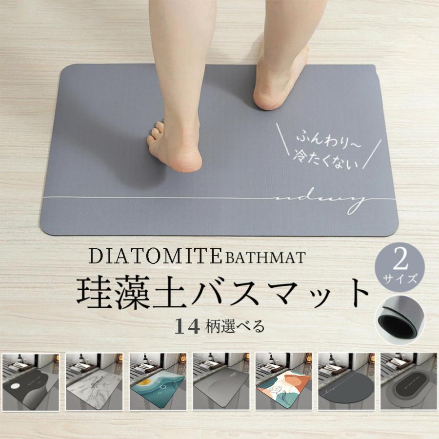 【おかげざまで、楽天ランキング１位受賞】●柔らかいタイプなので踏み心地がよく、冷たくない！床が傷つかない！●吸水性抜群なのに、すぐに乾く！●毎日の洗濯、交換が不要●ハンガーなどにすぐ掛けれるので保存が
