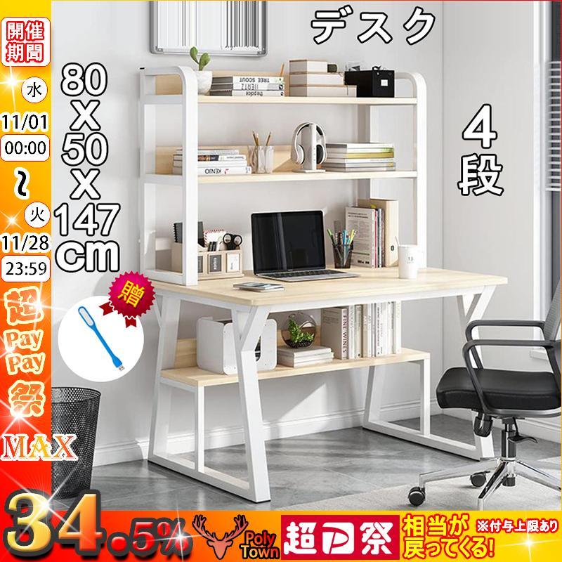 ここがポイント！・広々使える幅50cm奥行80cm高さ147.5cmタイプ・オフィス机や勉強机としてもつかえるシンプルデザイン・補強付きで、しっかり頑丈設計・約15分で簡単組み立て※ 一部海外お取り寄