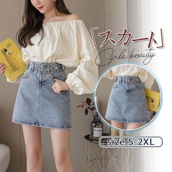 商品詳細:カラー:/画像通りサイズ:/S/M/L/XL/2XL【商品説明】女性らしいシルエットカジュアルだけど可愛くAラインでシルエットがかわいいデニムスカートトップスをINしてハイウエストで着こなせ