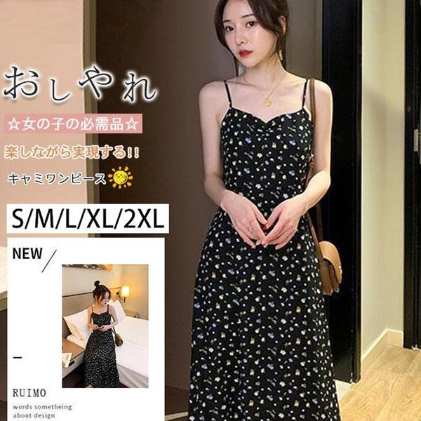 商品詳細:カラー:/画像通りサイズ:/S/M/L/XL/2XL【商品説明】上品な質感が印象的なキャミワンピース。女性らしく美しいシルエットで着用できるのも嬉しいポイント。インナー次第でロングシーズン楽