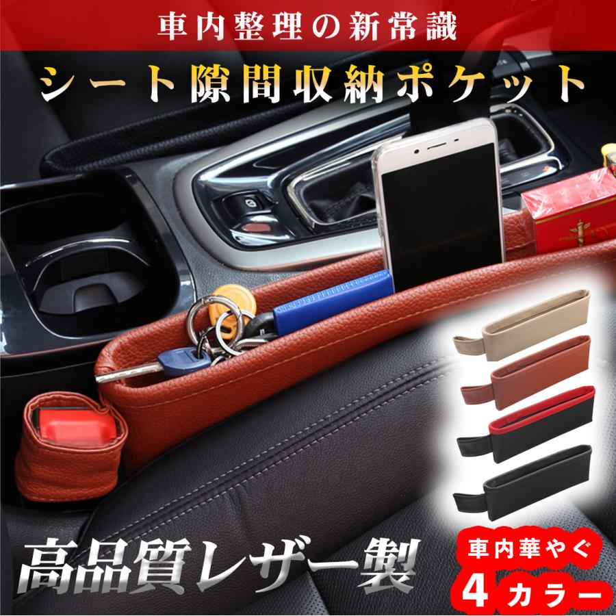 あなたの車内をスマートに整理。この車用サイド収納ボックスは、20代から50代のドライバーに必要なすべてを提供します。高品質のオールインクルーシブPUレザー製で、耐摩耗性に優れ、汚れがつきにくいので、毎