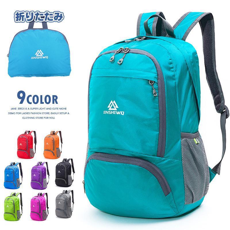 リュック 折りたたみ 収納バッグ バックパック リュックサック 大容量 リュック登山 旅行 防災 遠足 軽量 撥水 アウトドア 男女兼用 レディース メンズ ザック 無地※モニターの発色の具合によって
