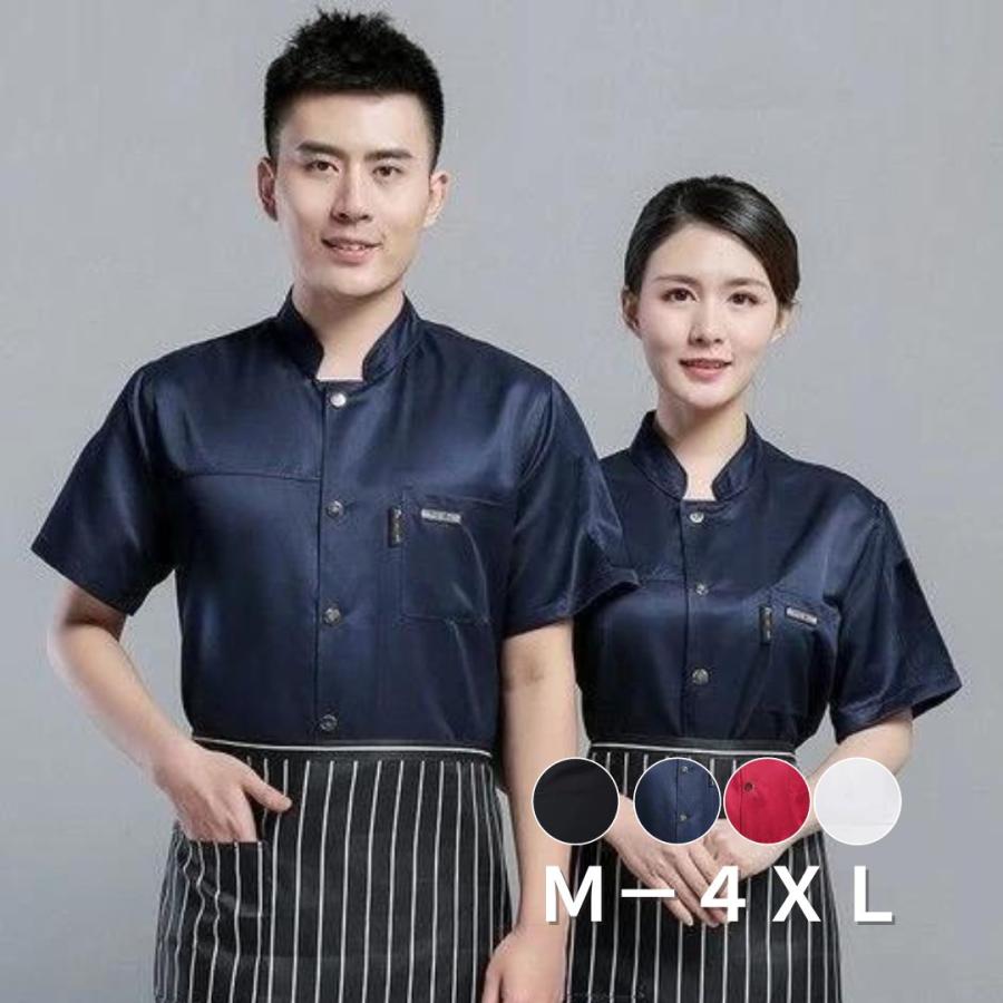 男女兼用 コックコート 飲食店 レストラン ユニフォーム 厨房 カフェ 長袖 制服 調理服 おしゃれ 厨房服 白 シェフ キッチン チトセ 白衣 アルベ コック服 調理 フード メンズ レディース 業