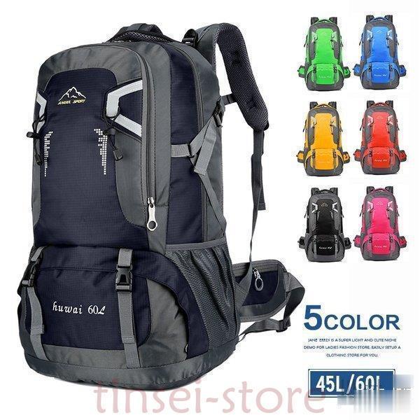 登山用リュック 40L 60L バックパック リュックサック 大容量 リュック登山 旅行 防災 遠足 軽量 撥水 アウトドア 男女兼用 レディース メンズ ザック※モニターの発色の具合によって実際のも