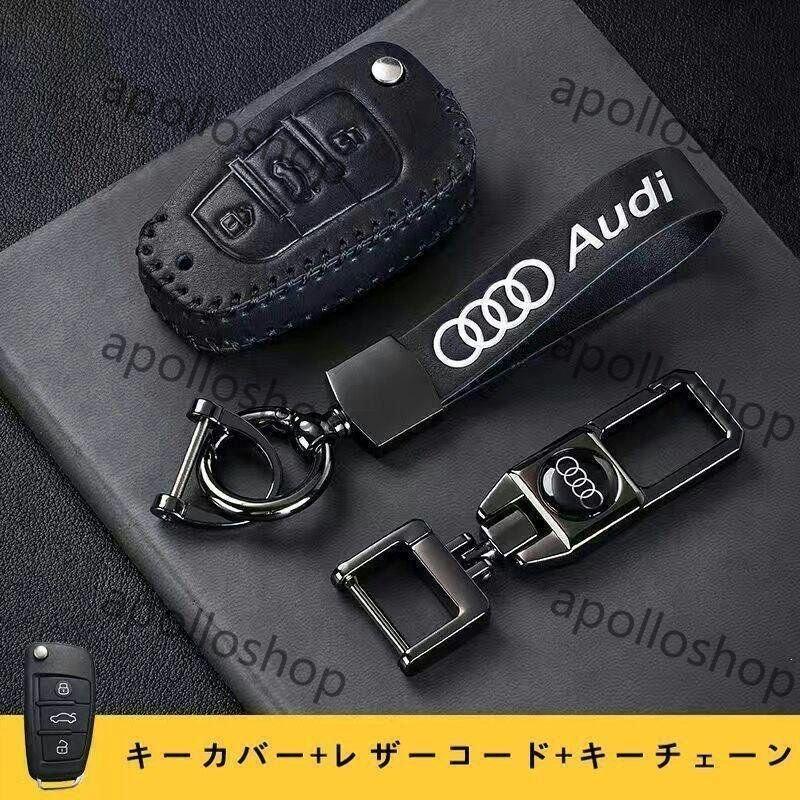 これはスリーピースのスーツです：キーカバー+レザーコード+キーチェーン車のキーカバーは、高品質で耐久性のある素材でできており、小型軽量で持ち運びが簡単で耐久性があり、元のキーとの摩擦を防ぎ、耐衝撃性と