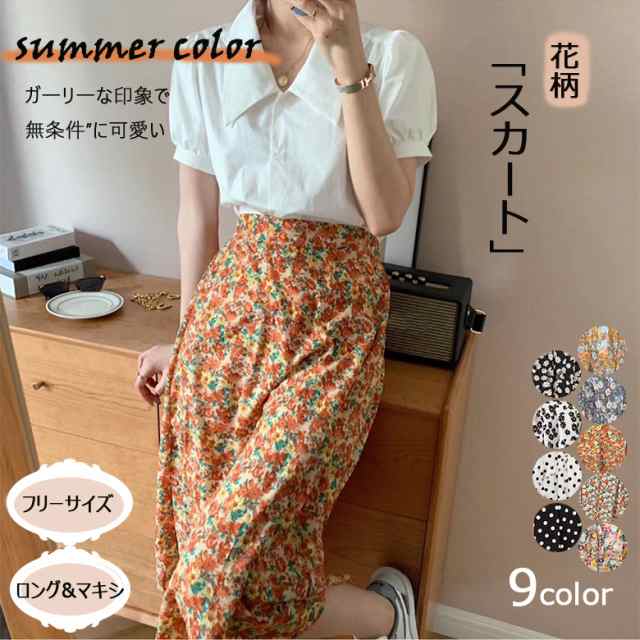 ロングスカート 花柄 柄 夏 スカート ロング ハイウエスト マキシ スカート リゾート シフォン レディース おしゃれ 春 マキシ丈 フレア ウエストゴム 涼しい