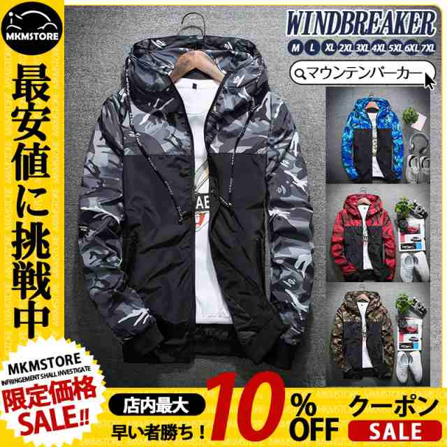 マウンテンパーカー メンズ 迷彩柄 ジャケット パーカー フード付き ブルゾン ウインドブレーカー 春 秋 冬 秋服 ジッパー フード アウター