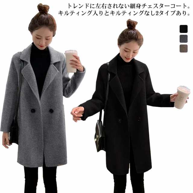 チェスターコート ロング レディース メルトン トレンチコート ミドル丈 膝上 裏地付き 細身 低身長 厚手 キルティング入り 冬コート あたっか ウールライク 通勤 通学 無地 シンプル 韓国風 お