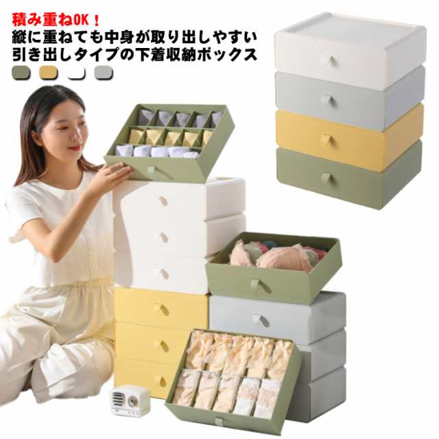 下着収納ボックス 蓋付き 下着収納ケース 仕切り 引き出し 整頓ボックス 積み重ね 10マス 15マス 仕切 下着 ブラジャー ショーツ 靴下 ネクタイ チェスト 引出し アンダーウェア 衣類 ランジ