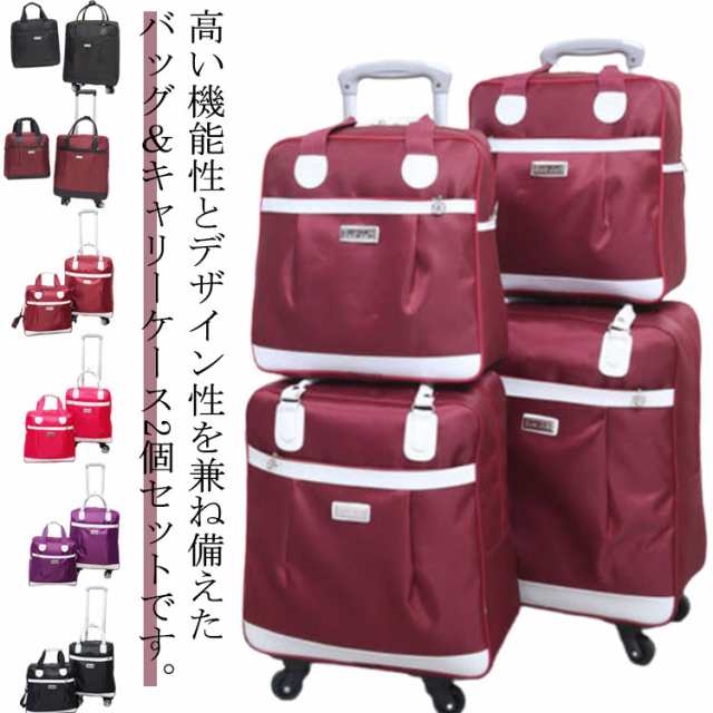 キャリーケース バッグ 2個セット ソフト スーツケース 機内持ち込み キャリー トートバッグ付き キャリーバッグ メンズ レディース ショッピングカート 4輪 折りたたみ 大容量 軽量 ソフトケース