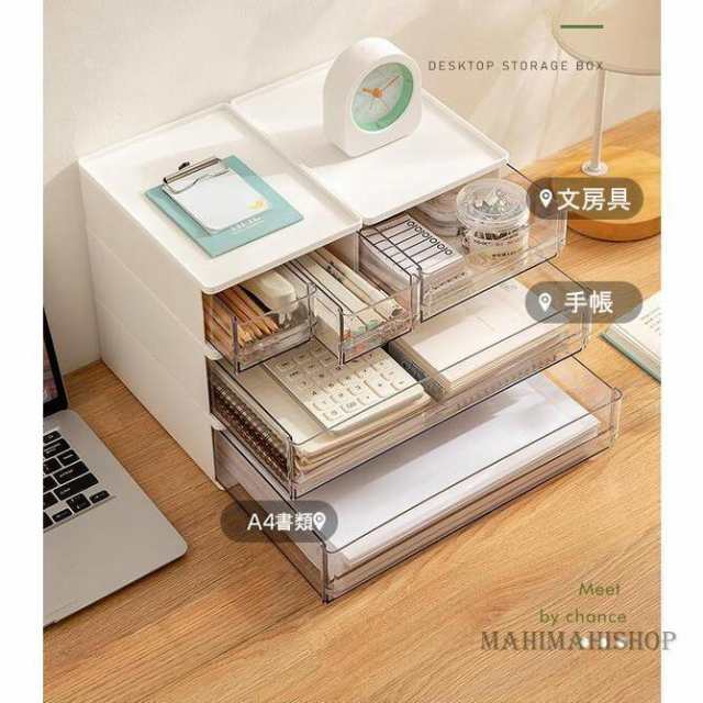 ドキュメント収納ケース 文房具収納 引き出し メイクボックス レターケース 収納 A4 小物収納ケース 小物入れ 書類ケース 卓上 机上 事務用品整理