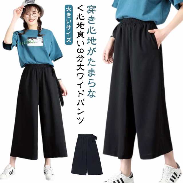 9分丈 レディーバギーパンツ ゆったり 無地 ワイドパンツ 薄手 パンツ ガウチョパンツ 七分丈 ボトムス ボトムス ズボン ブラック 体型カバー 着?せ 大きいサイズ レディースワイド バギーパン 