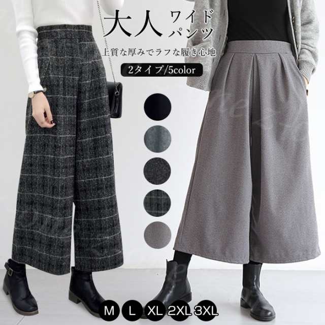 パンツ ワイドパンツ ボトムス 秋冬新作 送料無料 無地 チェック 柄 グレー ハイウエスト レディース ファッション きれいめ 20代 30代 40代 きれいめワンピスター バレンタインデー